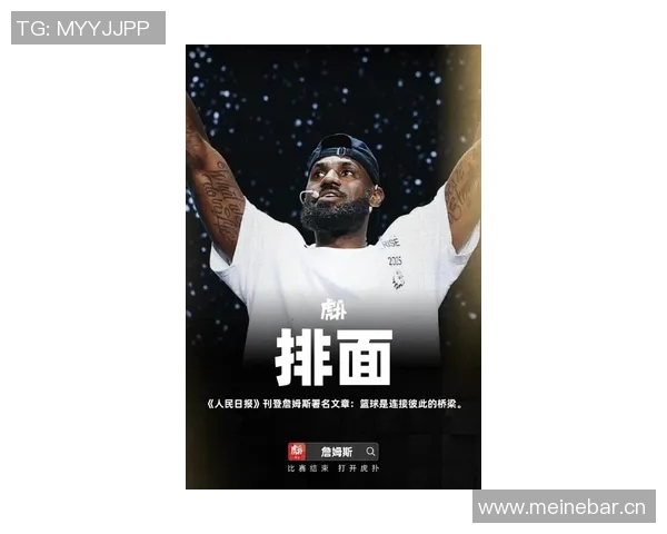 詹姆斯坦言追求历史最佳球员目标需从基础和热爱过程开始