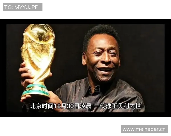 贝利85岁诞辰桑托斯致敬他在足球历史上的永恒地位与影响