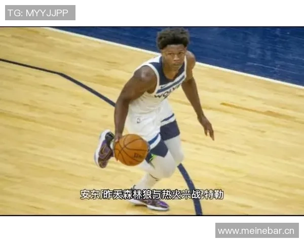 爱德华兹首节狂飙16分表现惊艳10投7中三分命中率高达50