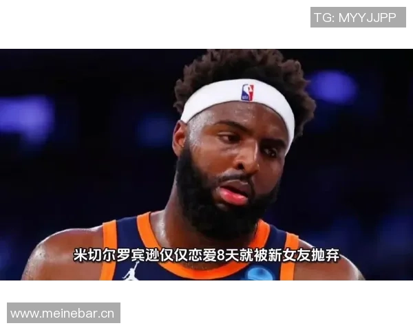 米切尔第三节伤退仅得15分2板2助球迷心痛不已遗憾难忍 米切尔第三节伤退仅得15分2板2助球迷心痛不已遗憾难忍